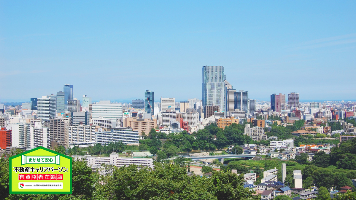 不動産キャリアパーソン